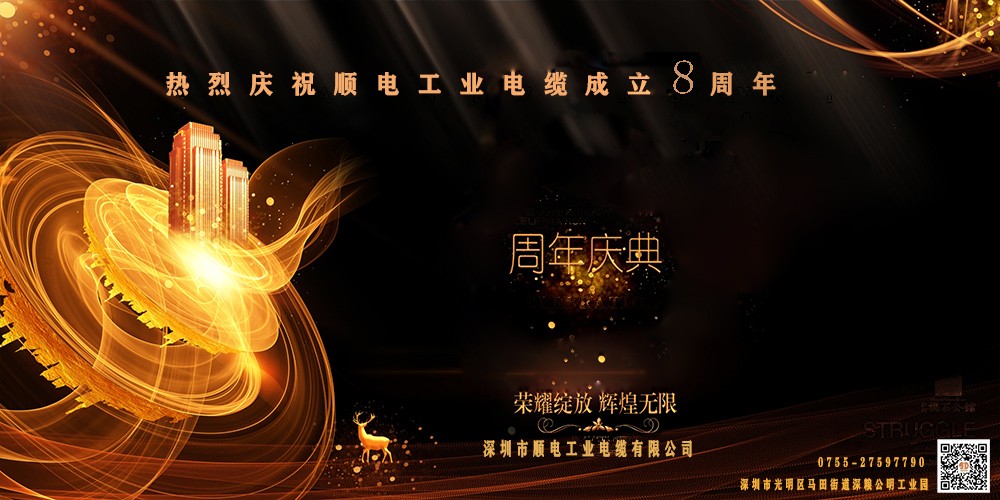 順電工業(yè)：成立八周年，助力工業(yè)智能化發(fā)展   